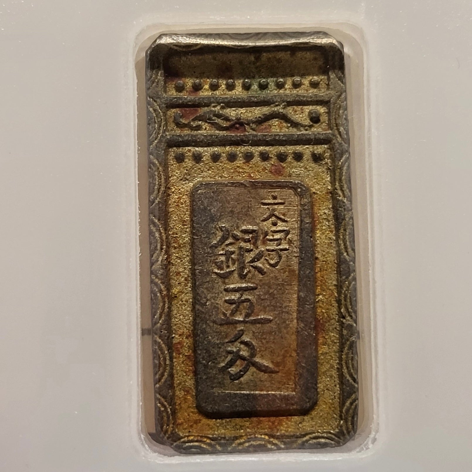 Meiwa 5 Monme Silver AU-55